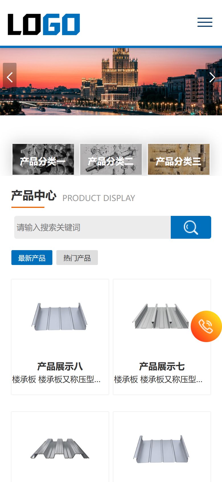 蓝色机械企业官网展示