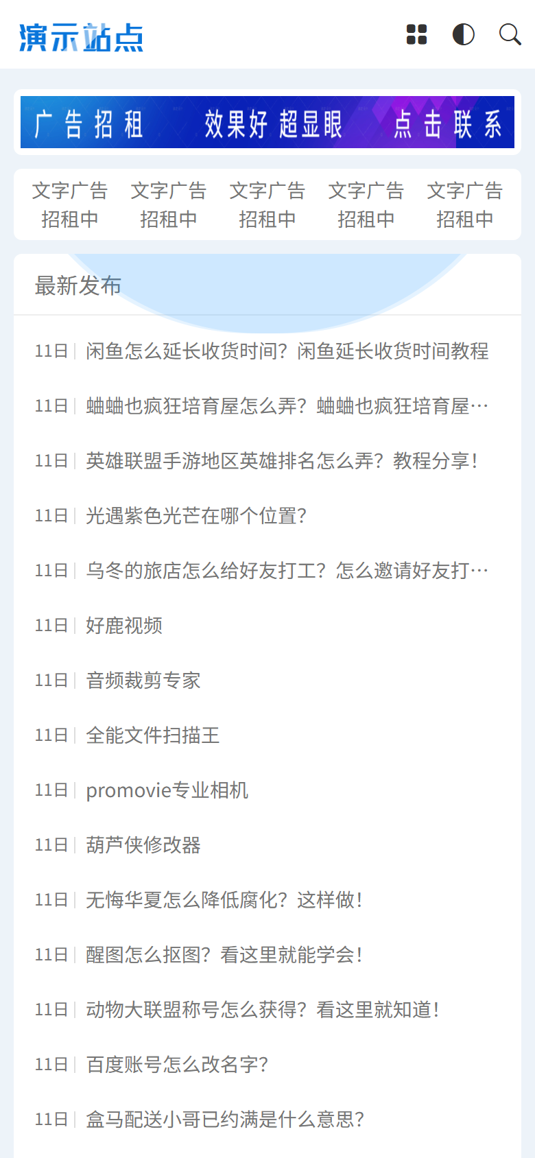 蓝色互联网企业软件下载官网