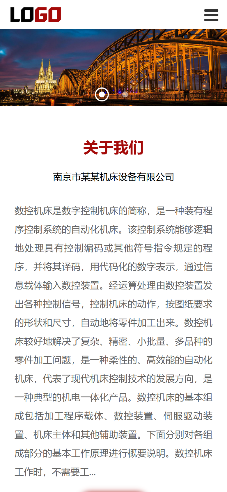 红色机械企业官网