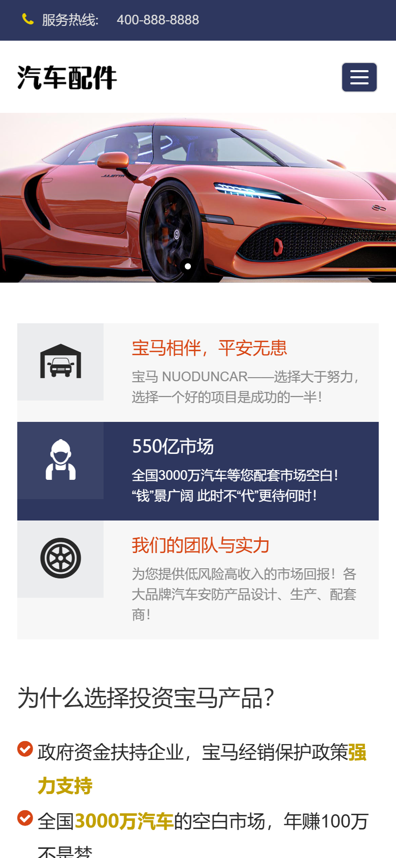 蓝色汽车配件企业官网