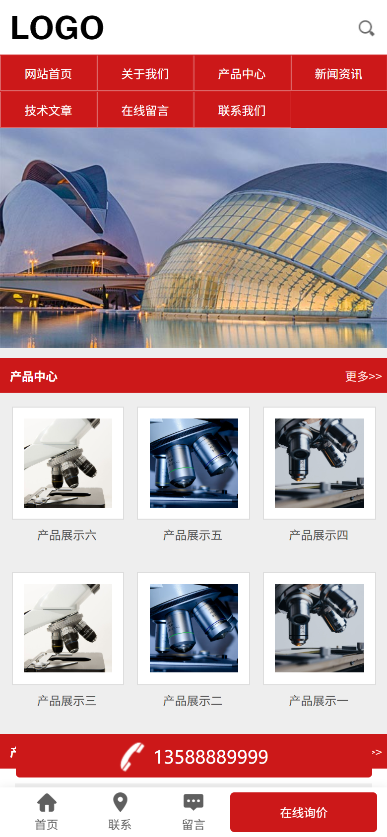 生物科技显微镜仪器企业官网