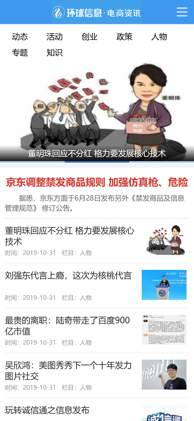 蓝色电商资讯企业官网