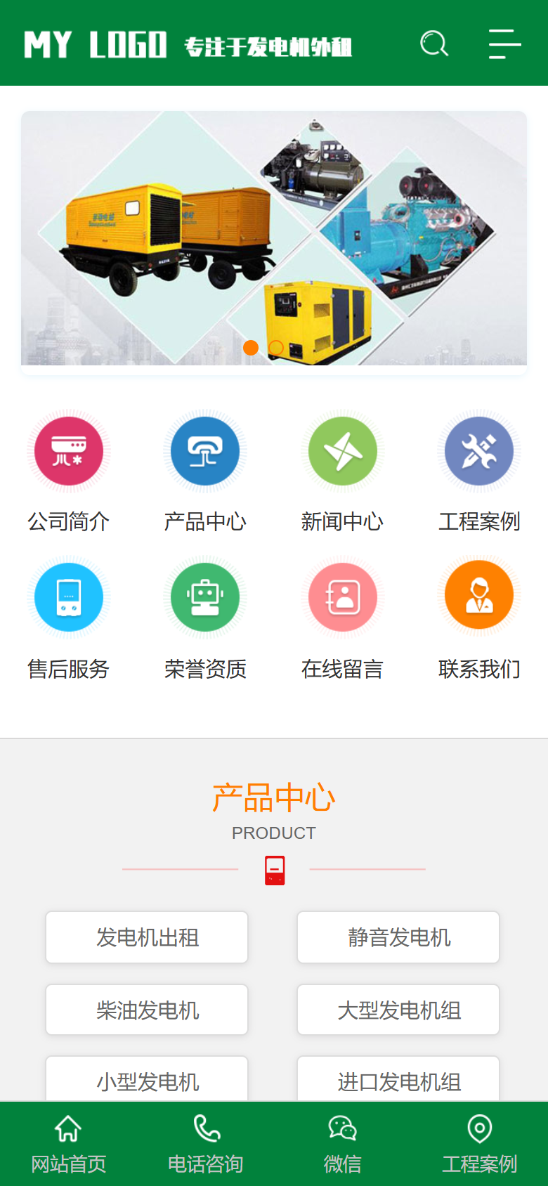 绿色机械设备企业官网