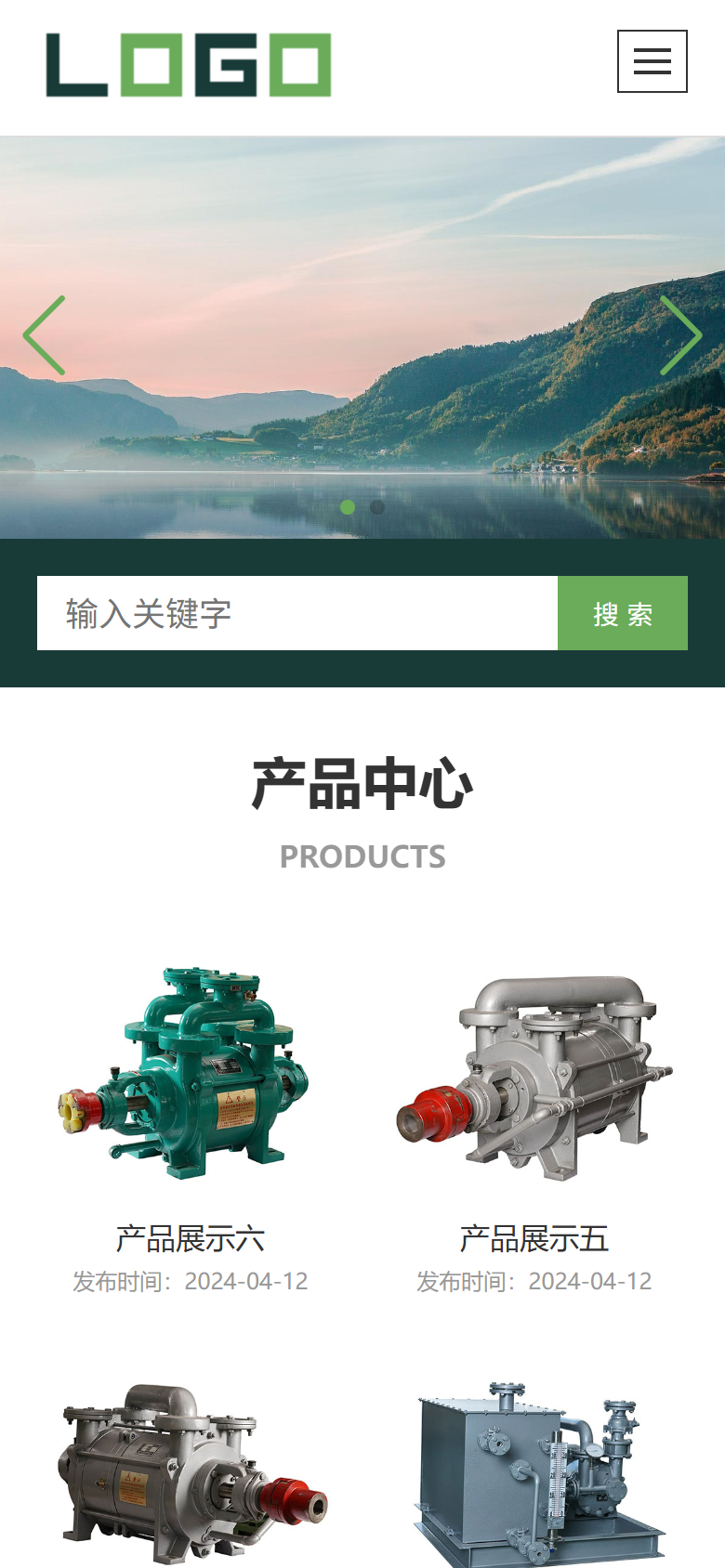 绿色环保机械企业官网