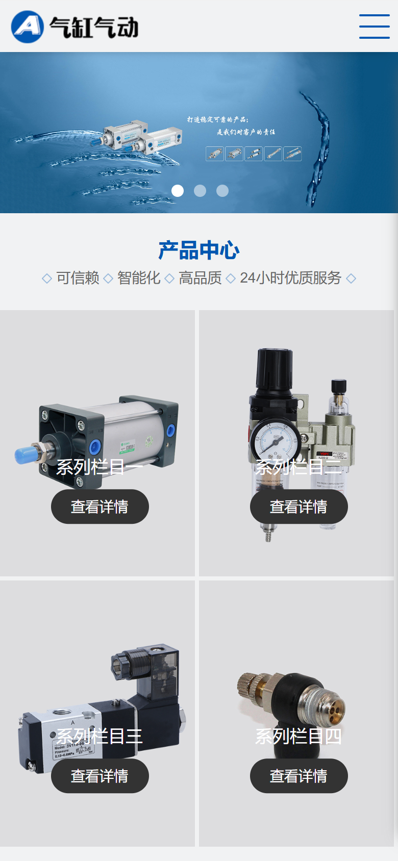 蓝色机械企业官网，大气简洁风格
