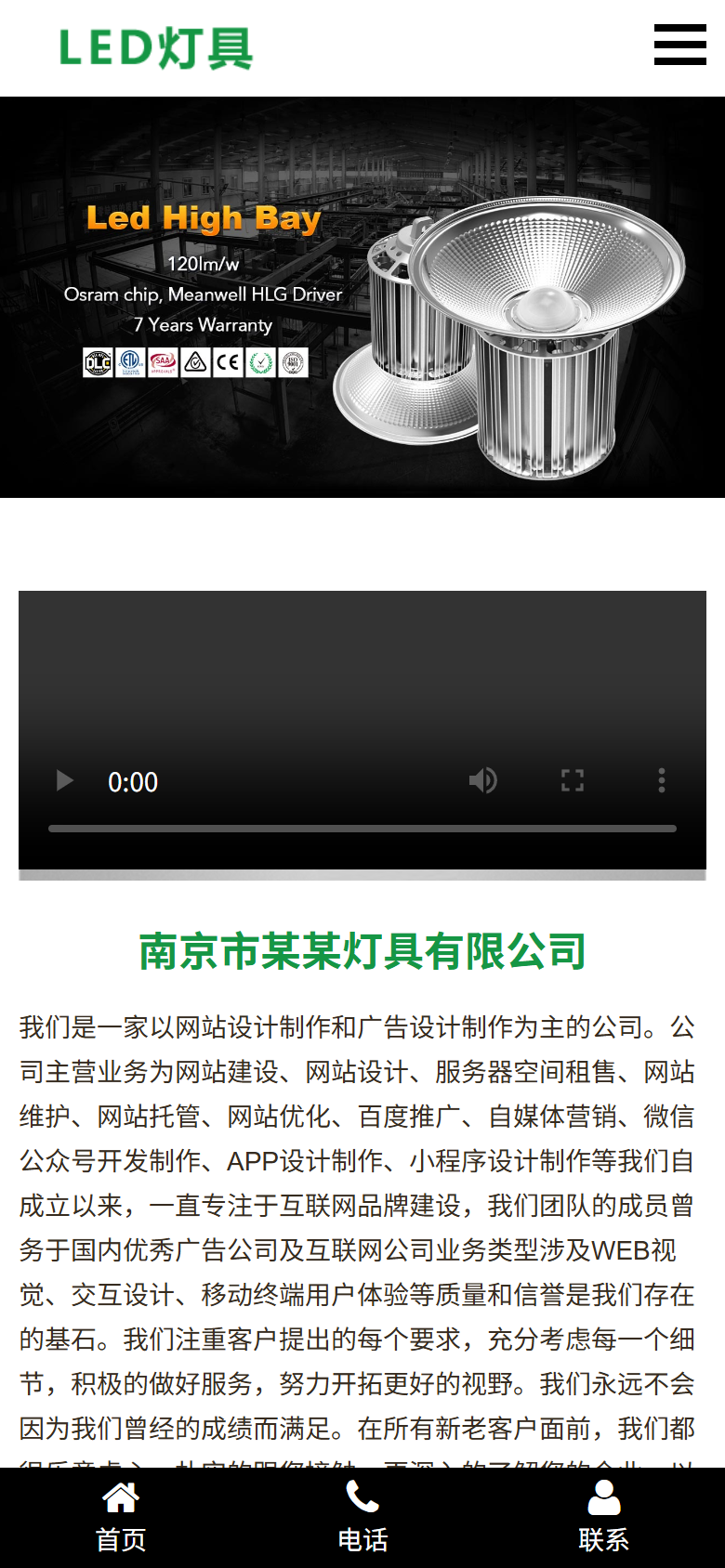 绿色LED灯具企业官网