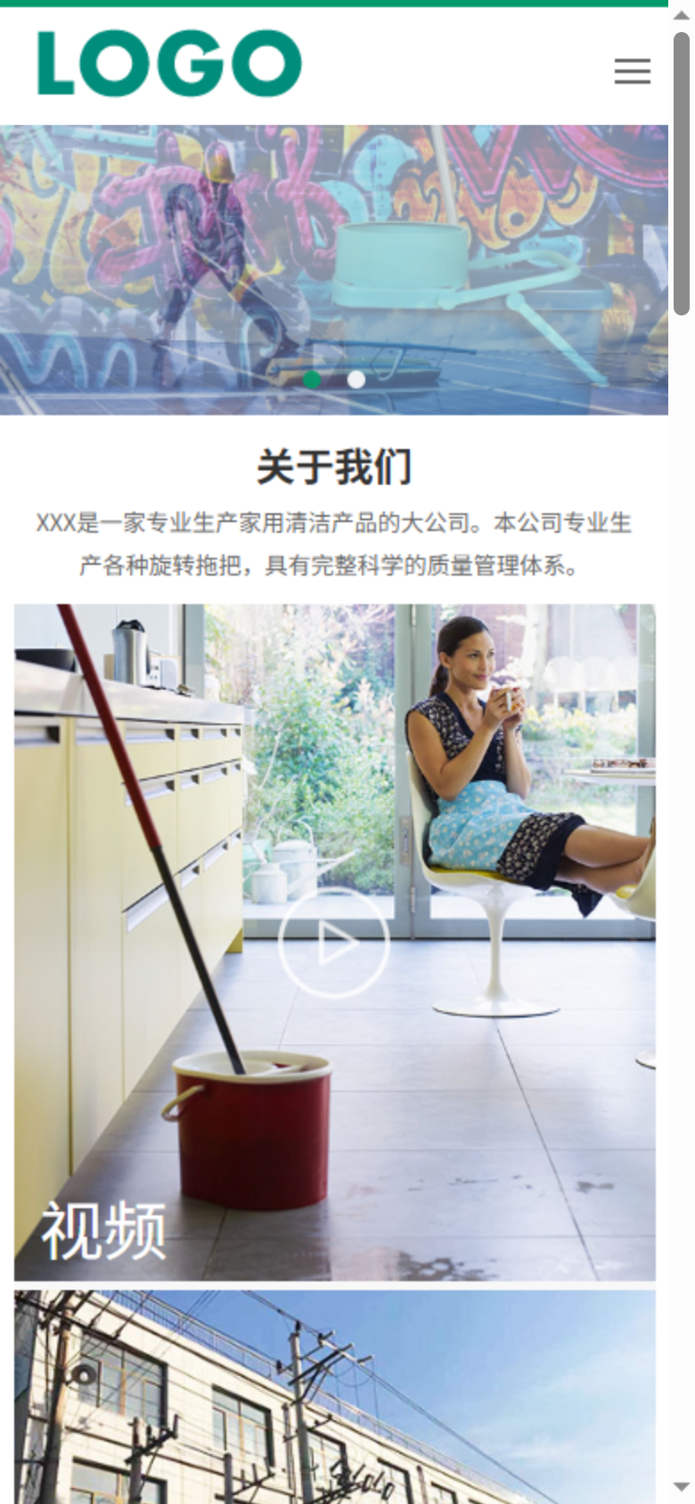 蓝色机械清洁企业官网