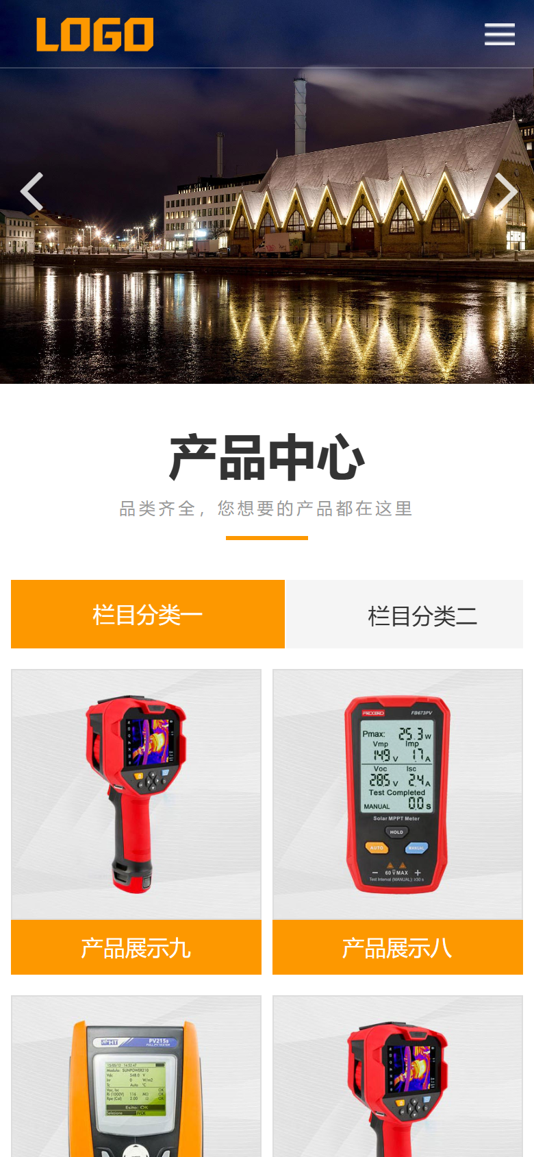科技仪器企业官网产品展示