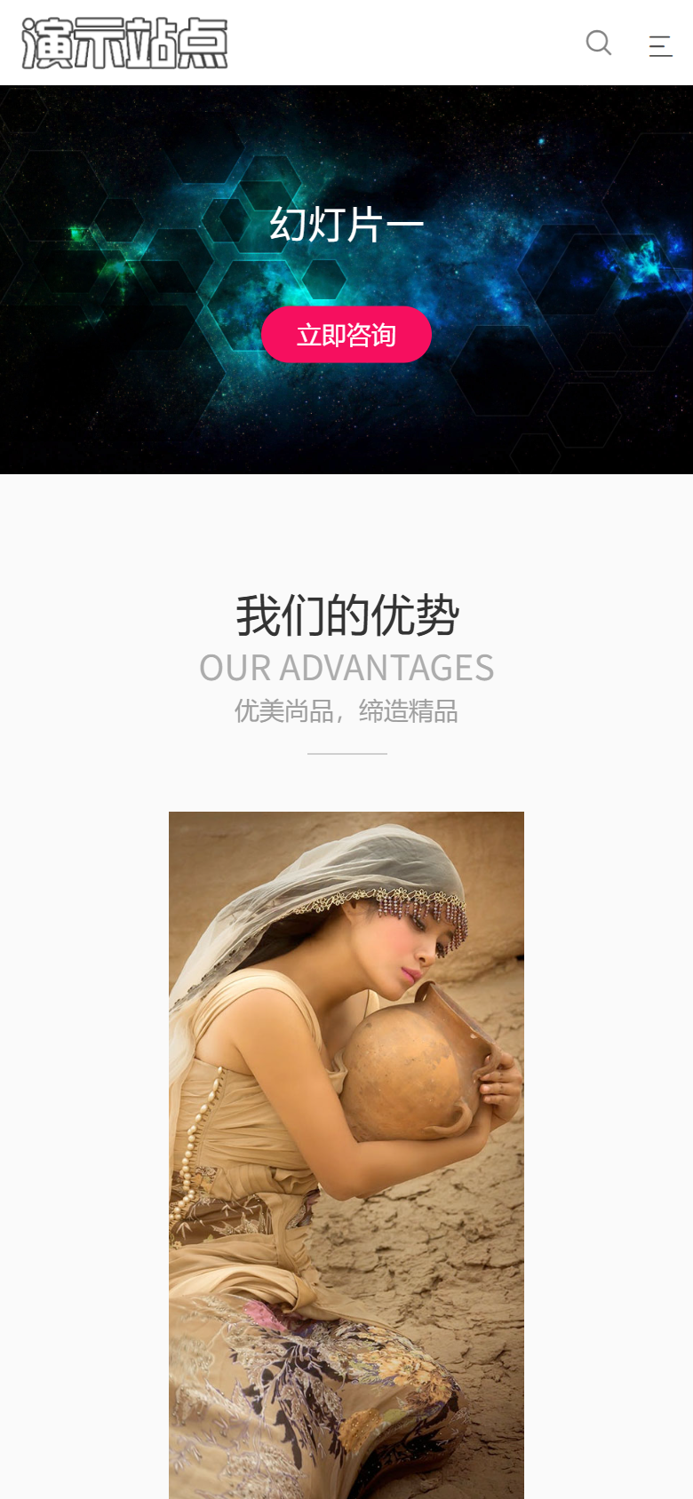 通用科技风格企业官网