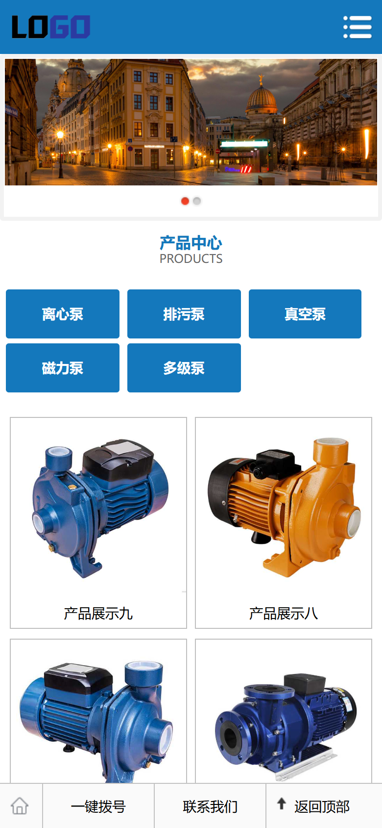 蓝色机械泵业企业官网