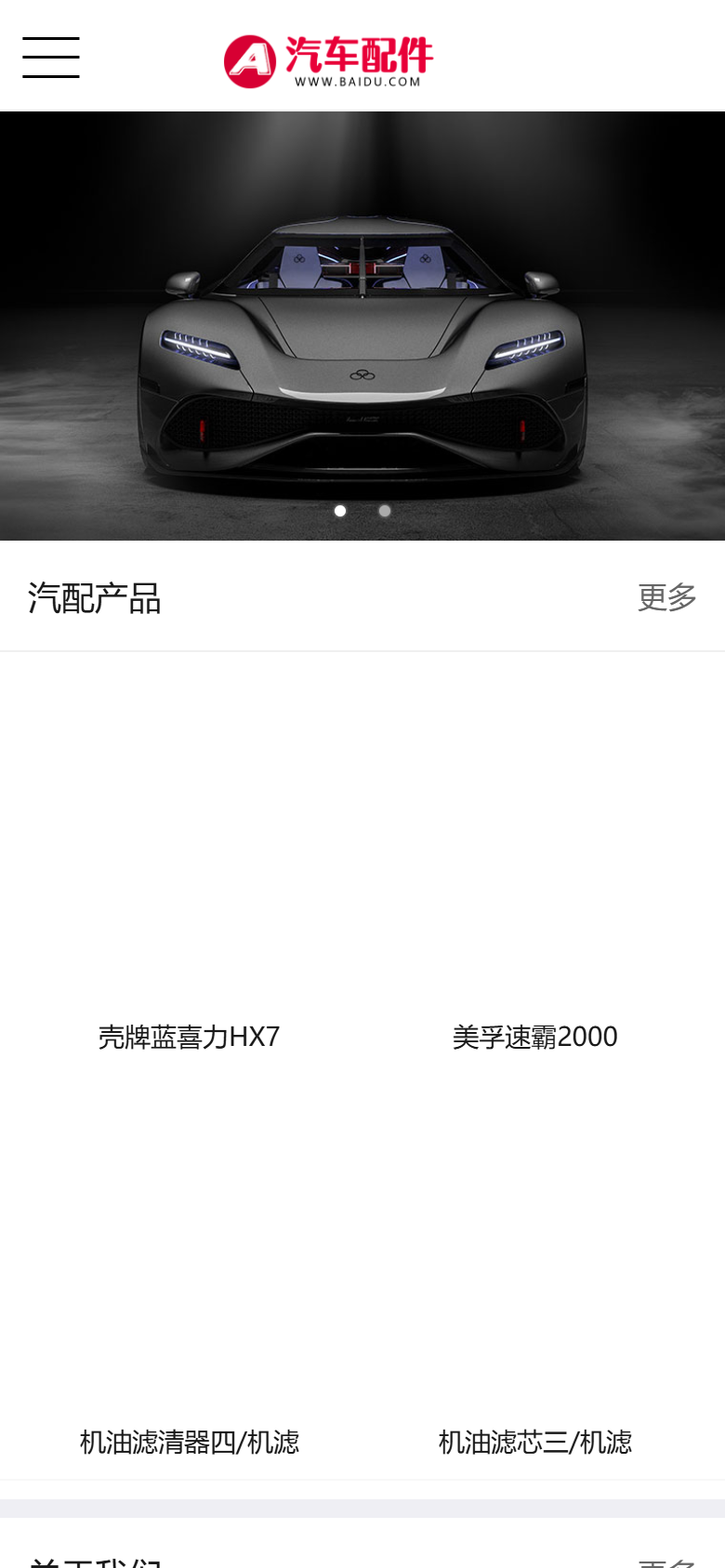 黑色汽车配件企业官网