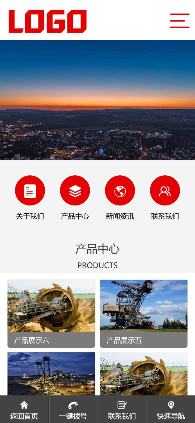 红色矿山设备企业官网