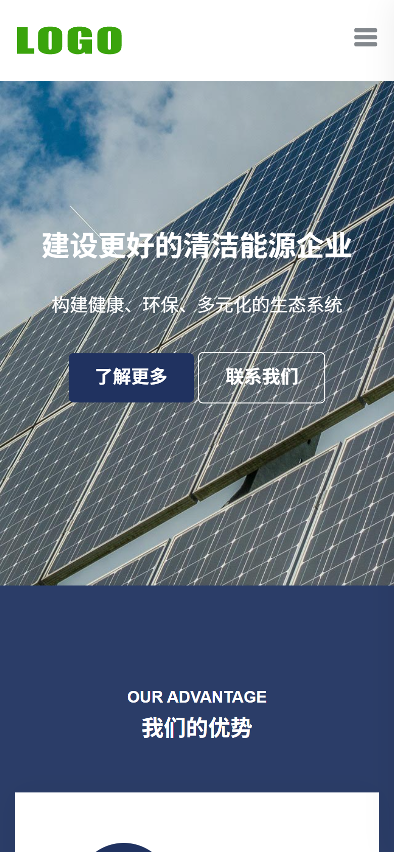 蓝色新能源企业官网