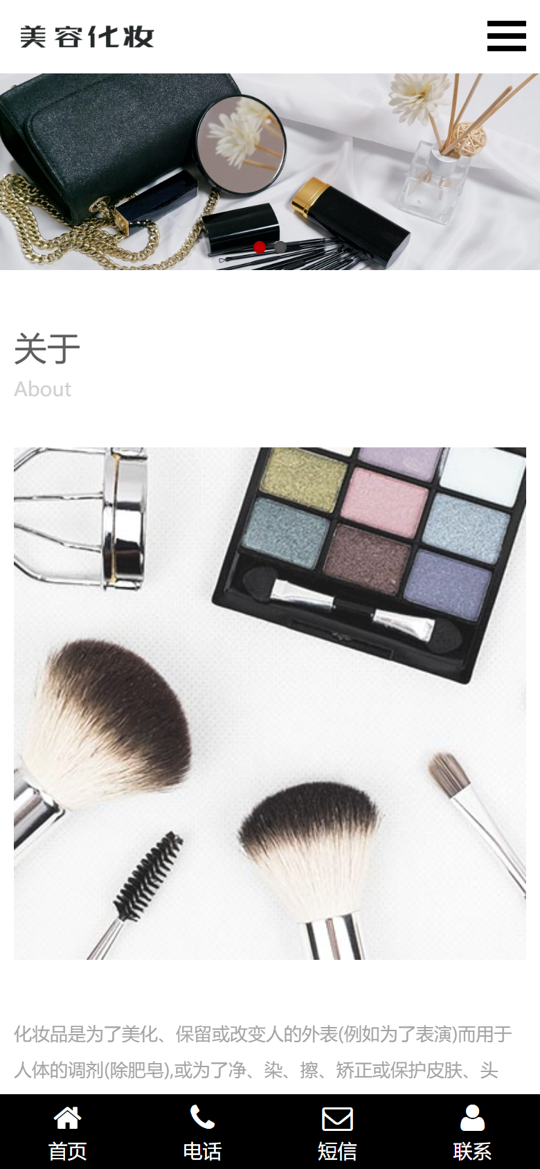白色美容化妆品企业官网