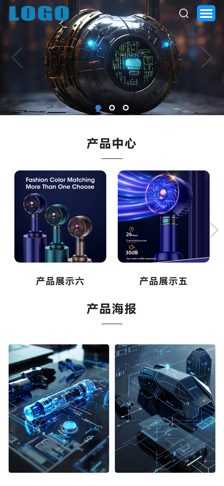 蓝色科技家电企业官网