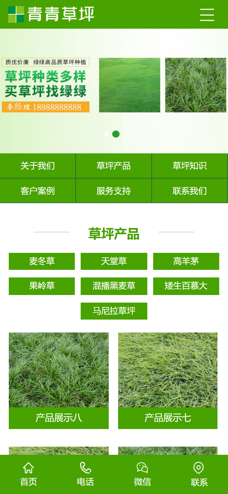 绿色农业植物种植企业官网
