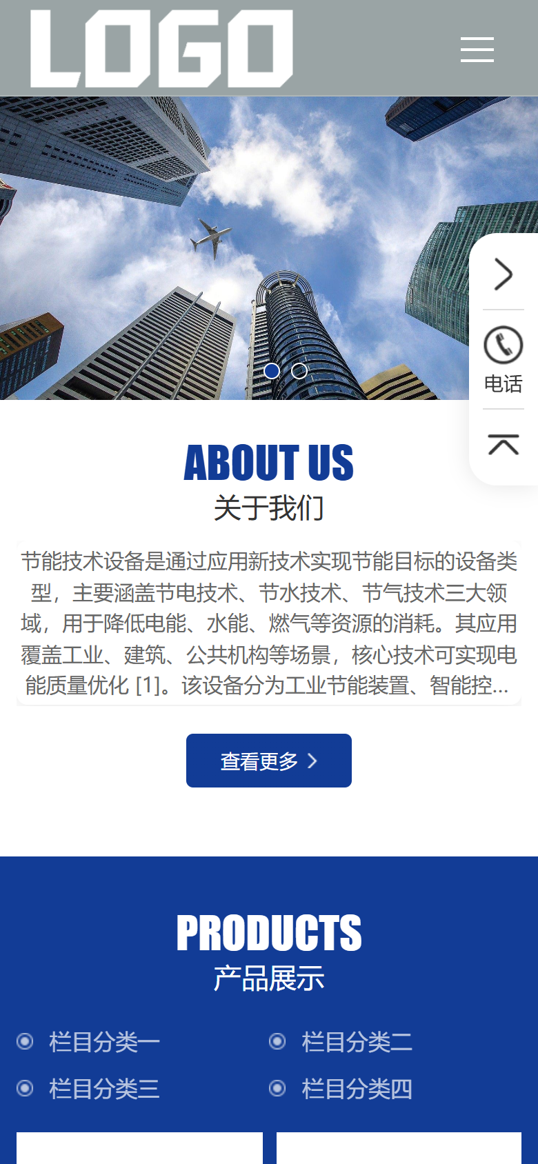 蓝色机械设备企业官网
