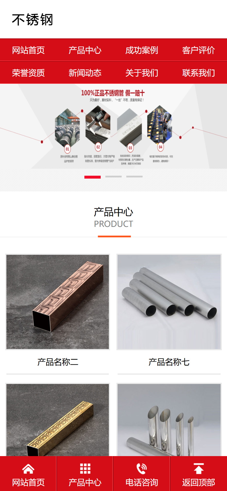 红色不锈钢制造企业官网