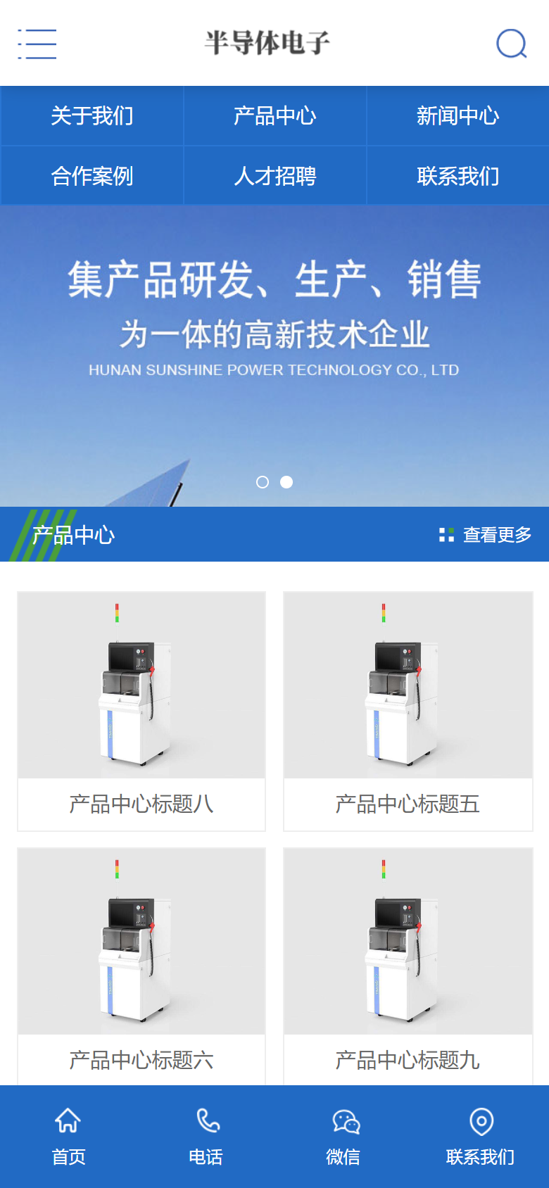 蓝色机械企业官网