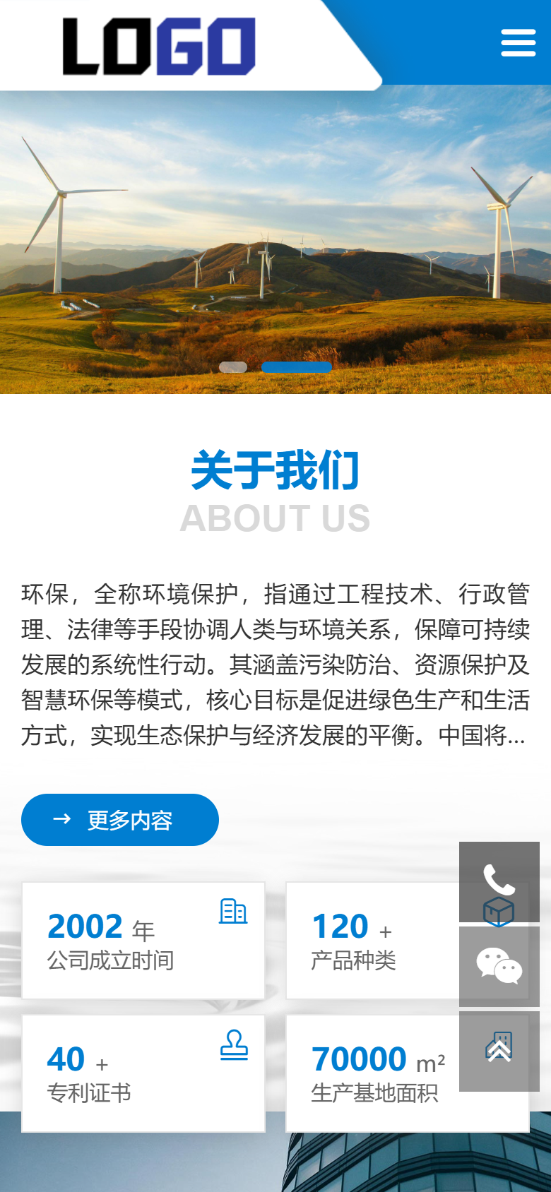 风光新能源机械企业官网