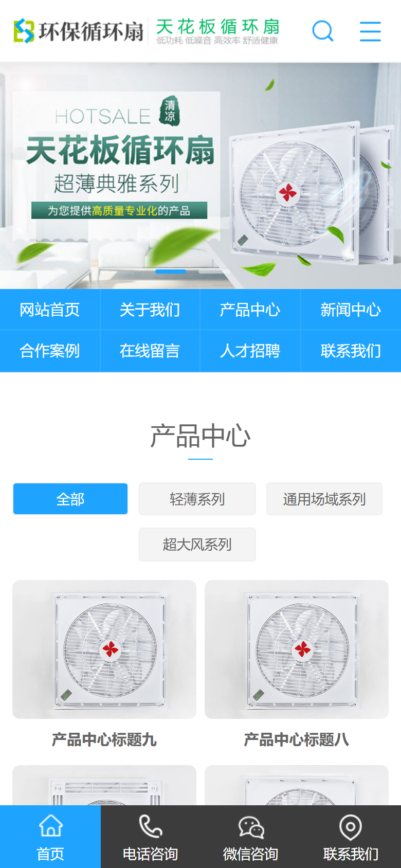 蓝色机械环保企业官网