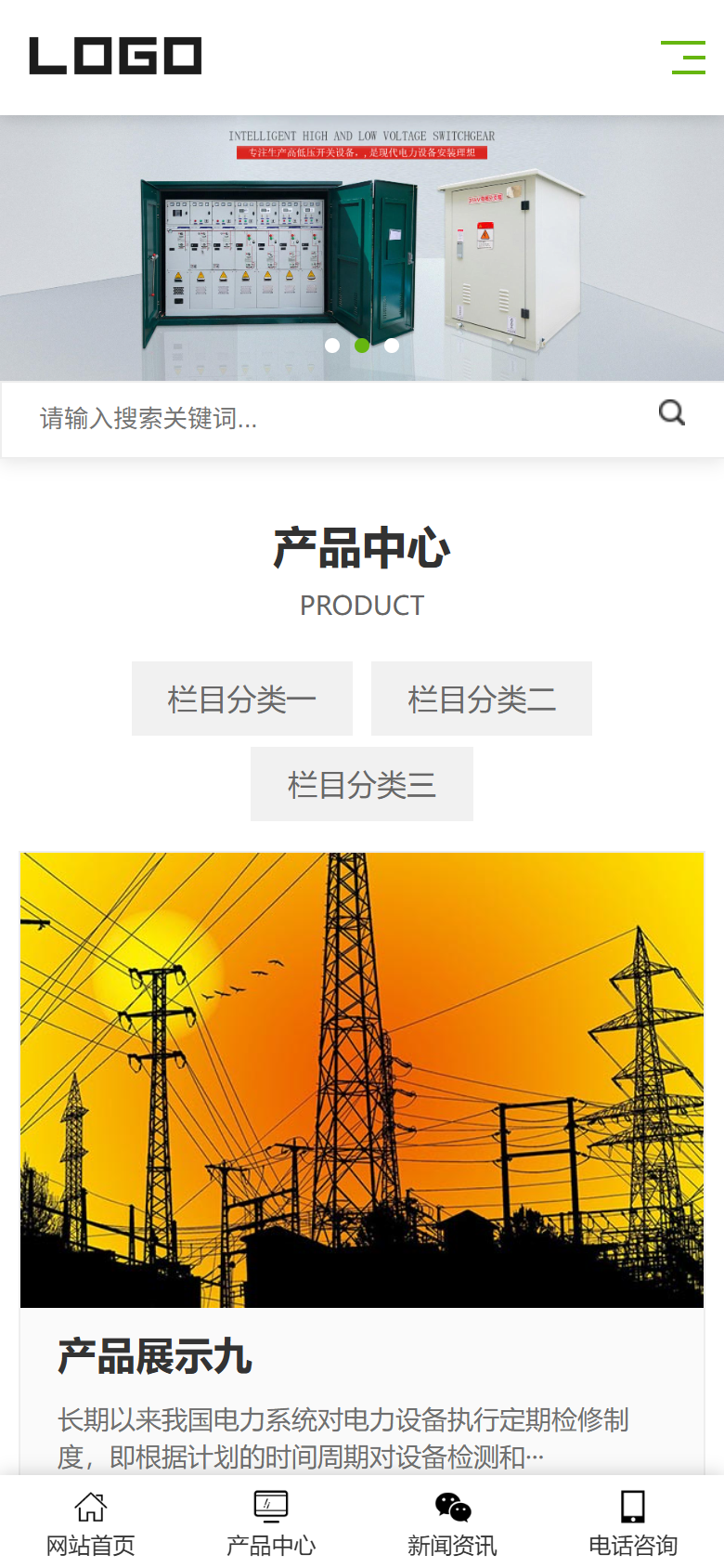 绿色电力设备企业官网
